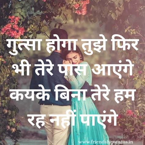 romantic whatsapp status in hindi|More.